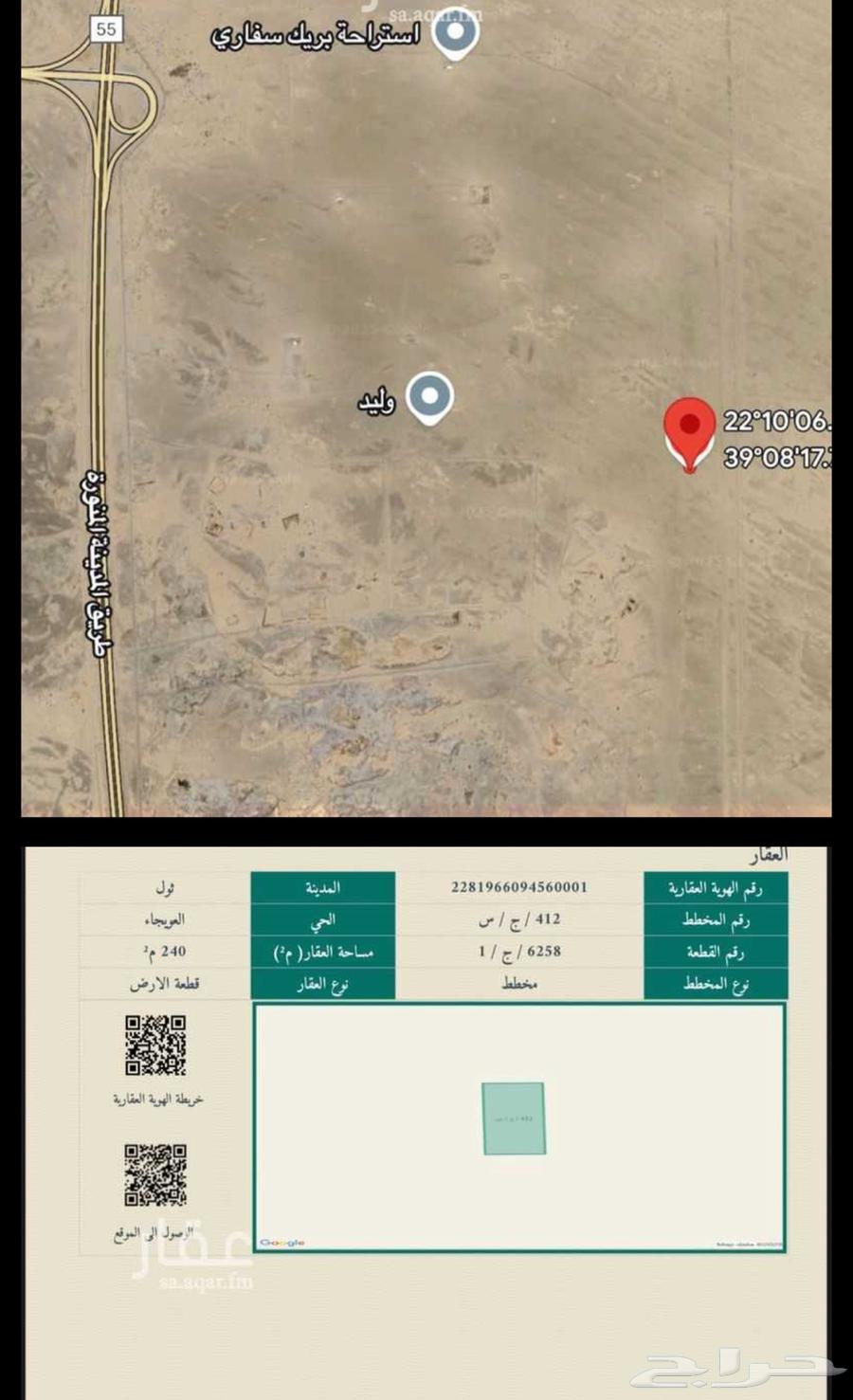 ارخص ارض للبيع مخطط الهجره شارع 25 على اكبر حديقه نافذ64589526650242114