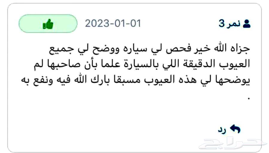 فحص سيارات الطآيف قبل الشراء آعلى تقييمات بالطايف64613288073729114