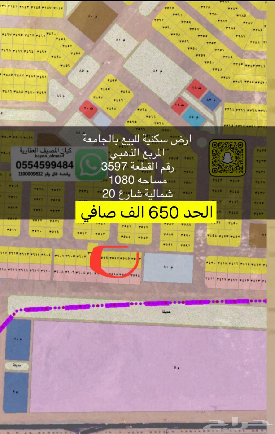 اراضي متنوعة للبيع بالجامعة64594068155394112