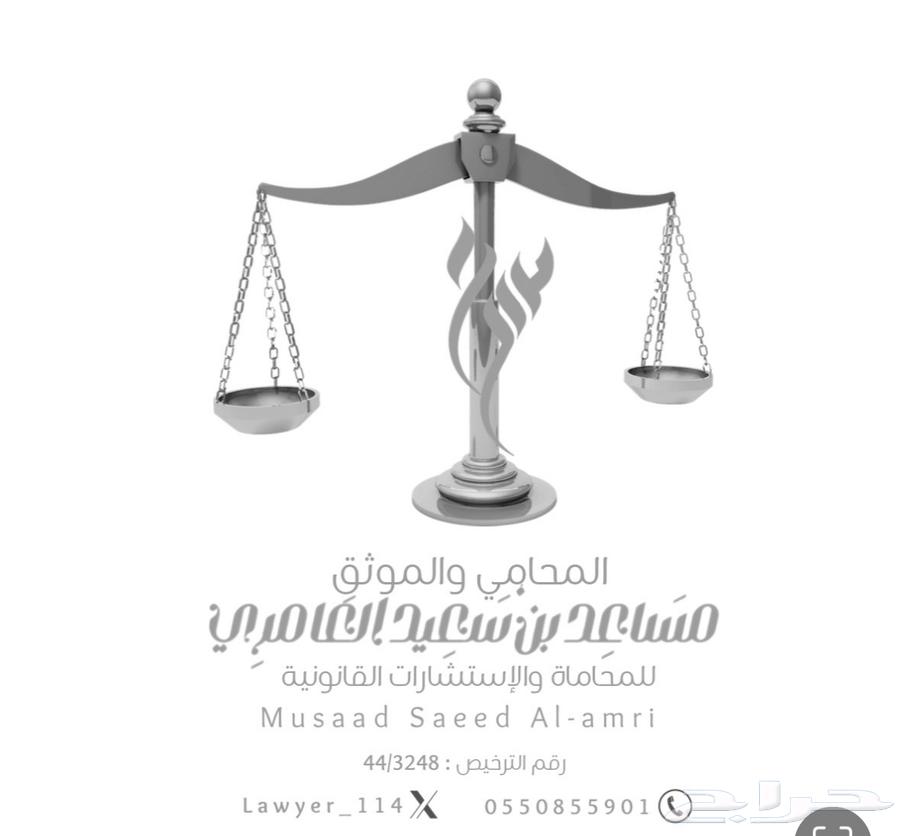 محامون مرخصون وموثقون لدى وزارة العدل64594069532162110