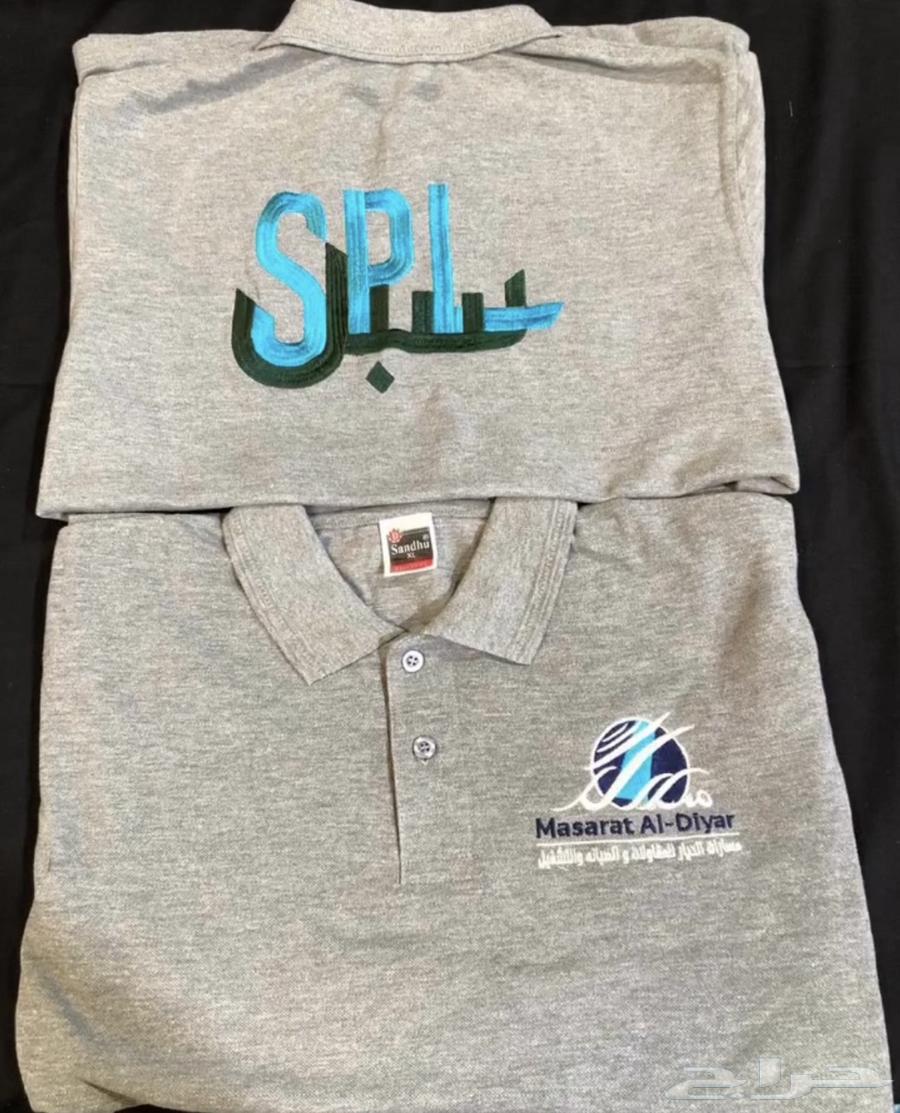 Embroidery and printing of uniform T-shirts, 35 SAR minimum quantity 1264594259511426113