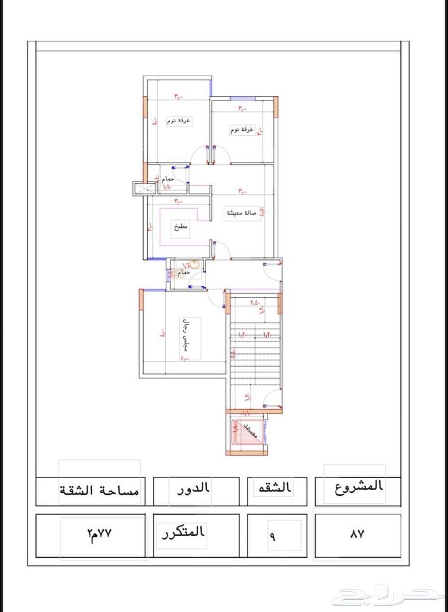 شقق تمليك وروف ف بطحاء قريش ب 270 الف قرب كدي والحرم64594098022915110