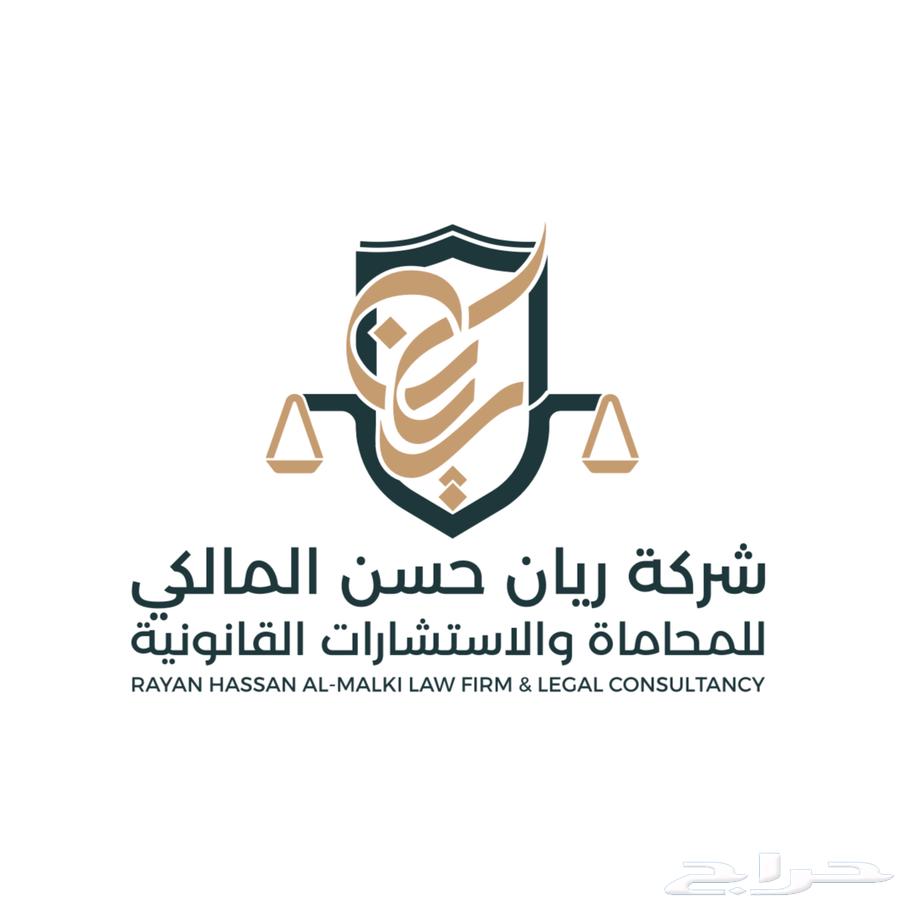 محامي ومستشار قانوني64594209886595110