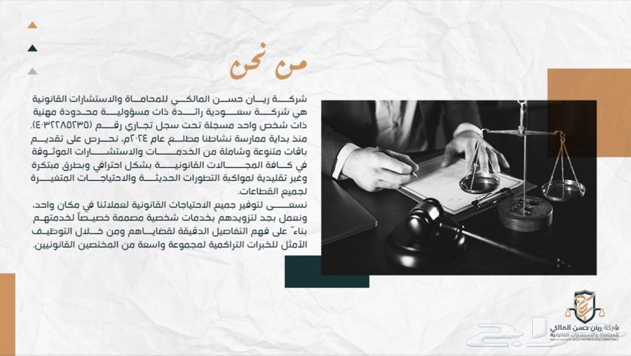 محامي ومستشار قانوني64594209886595111