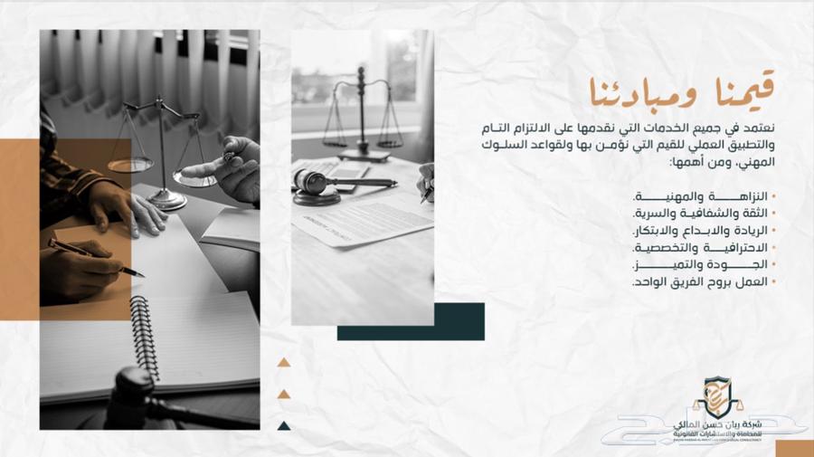 محامي ومستشار قانوني64594209886595113