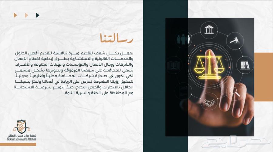 محامي ومستشار قانوني64594209886595112