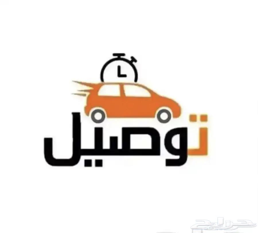 مندوب توصيل عنيزة64594246069121110