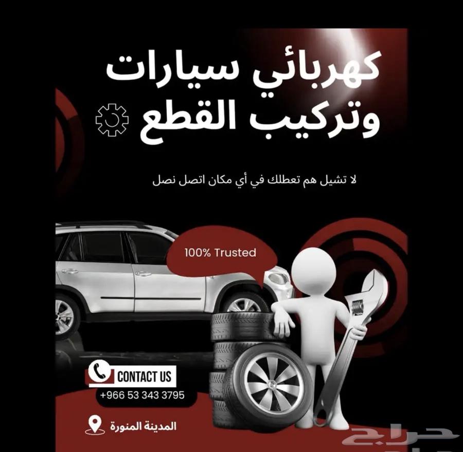 كهربائي سيارات64594274137730110