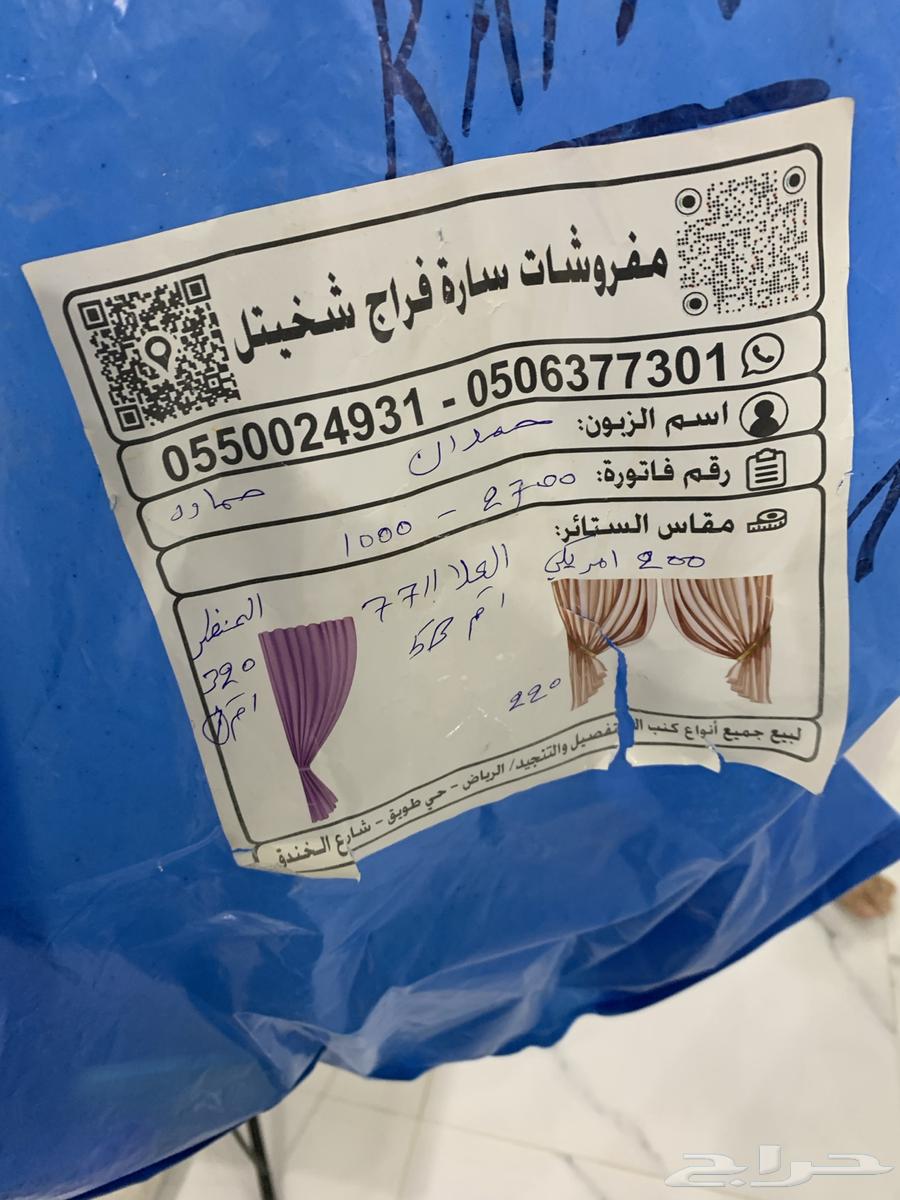 تفصل كنب مخاد الستاير ويفي أمركي64589728012161114