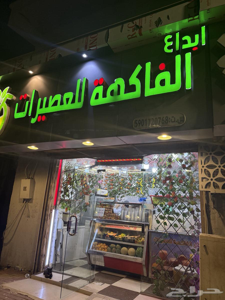 محل عصيرات للبيع الدخل اليومي لا يقل عن 700 ريال64589655535490112
