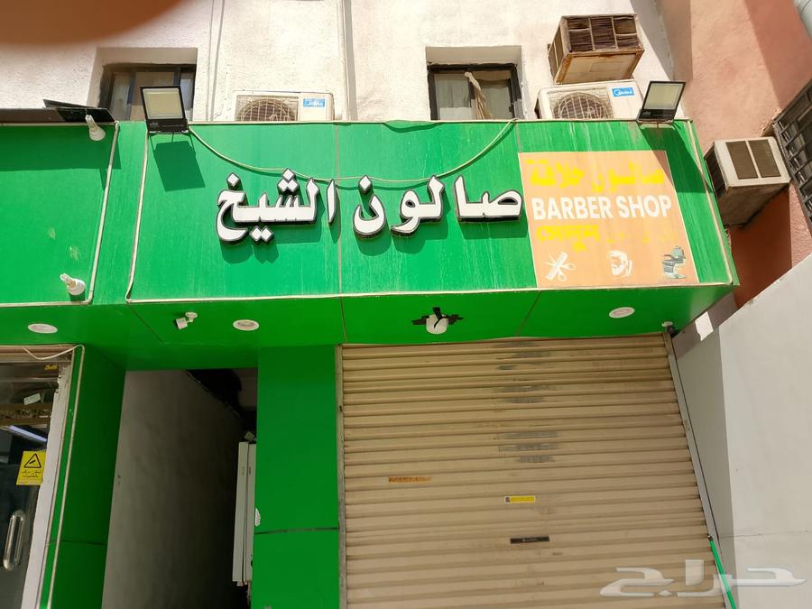 صالون حلاقه للتقبيل64594051788162110