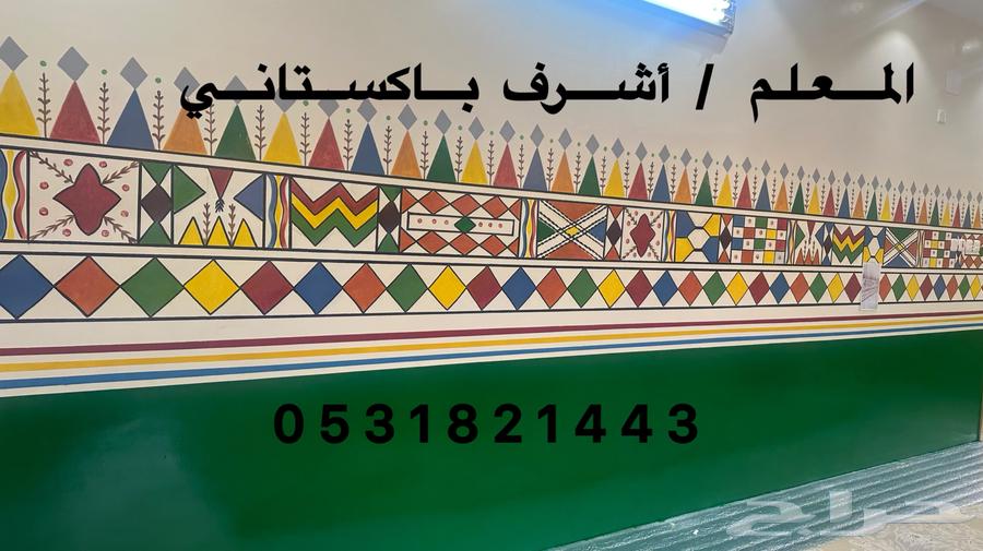 Pakistani teacher (Ashraf) draws Asiri cat pattern64594210590081112