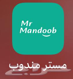 السلام عليكم ورحمة الله وبركاته فتح حساب مستر مندوب للمندوب64594259554561110