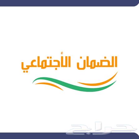 تسجيل في الضمان الاجتماعي64594245335298110