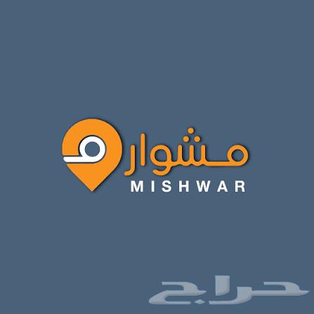 مشوار أبها   خميس مشيط الى الرياض64594084792706110