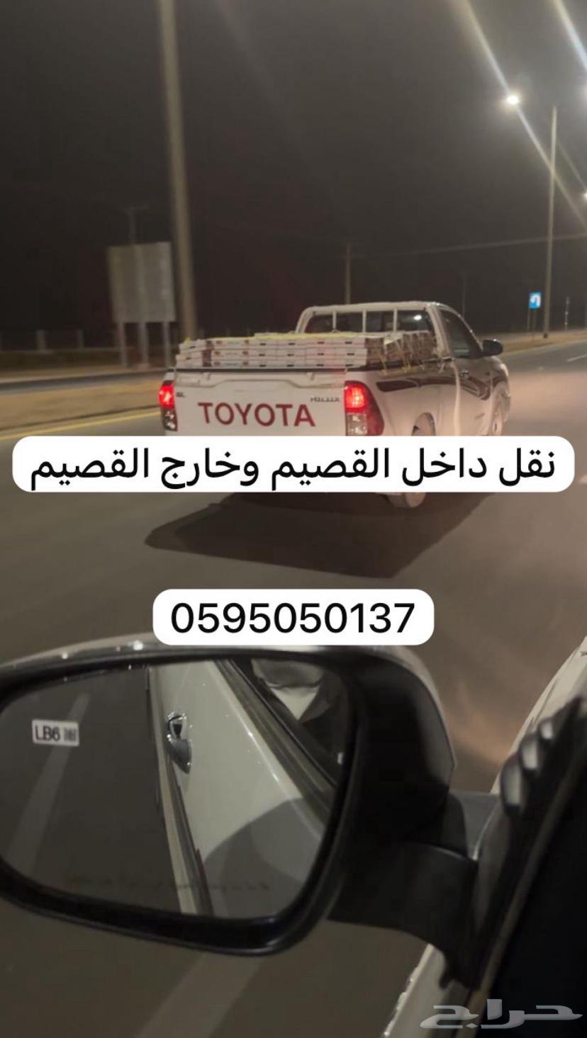 نقل عفش خيمة دباب كل كل شيء بإذن الله64589742358146110