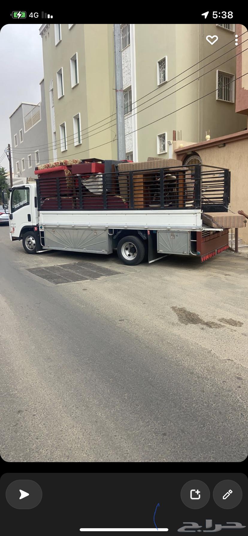 دينا دينه نقل عفش ومشاوير64594147895297110