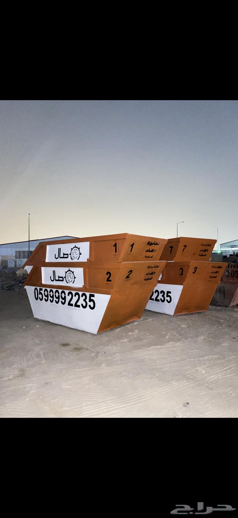 حاويات غرب الرياض64594245980931112