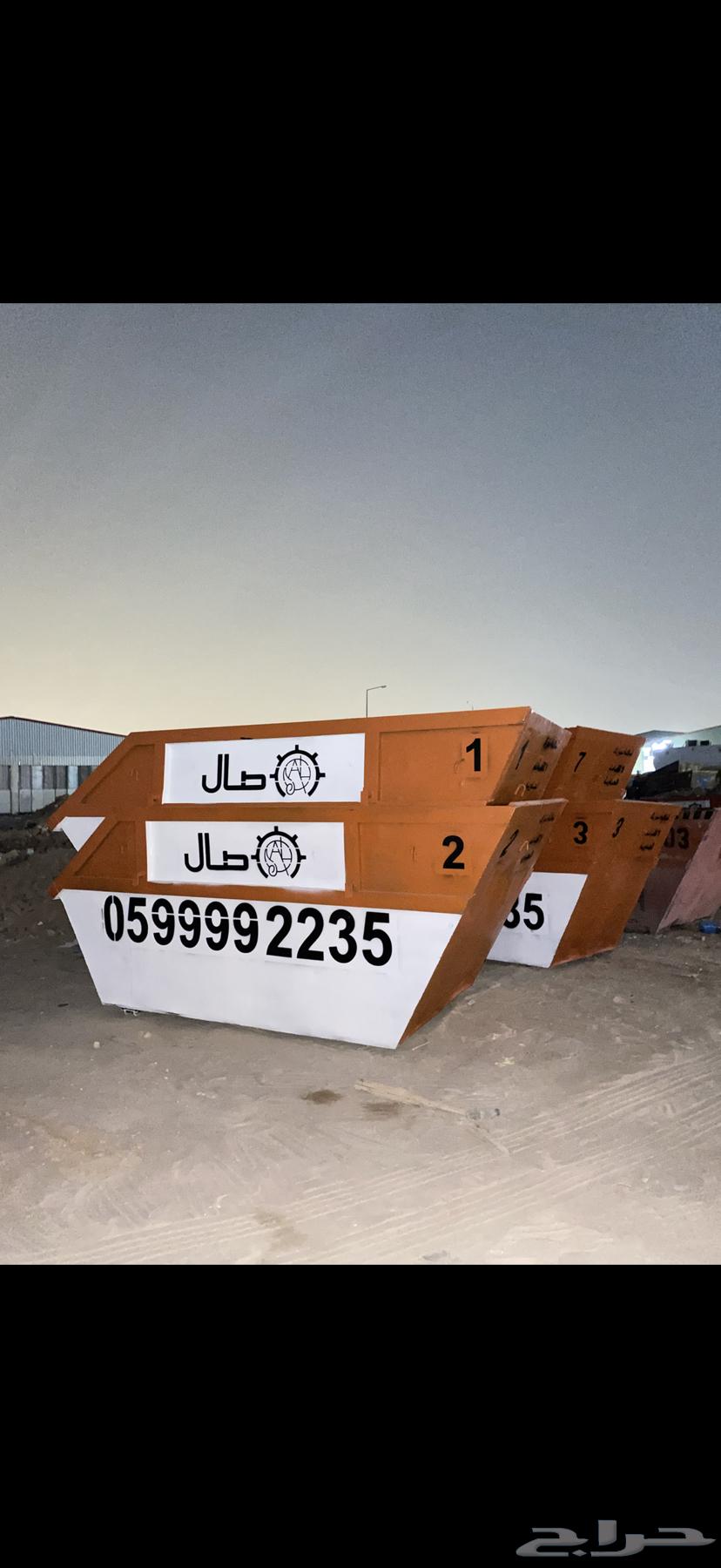 حاويات غرب الرياض64594245980931111