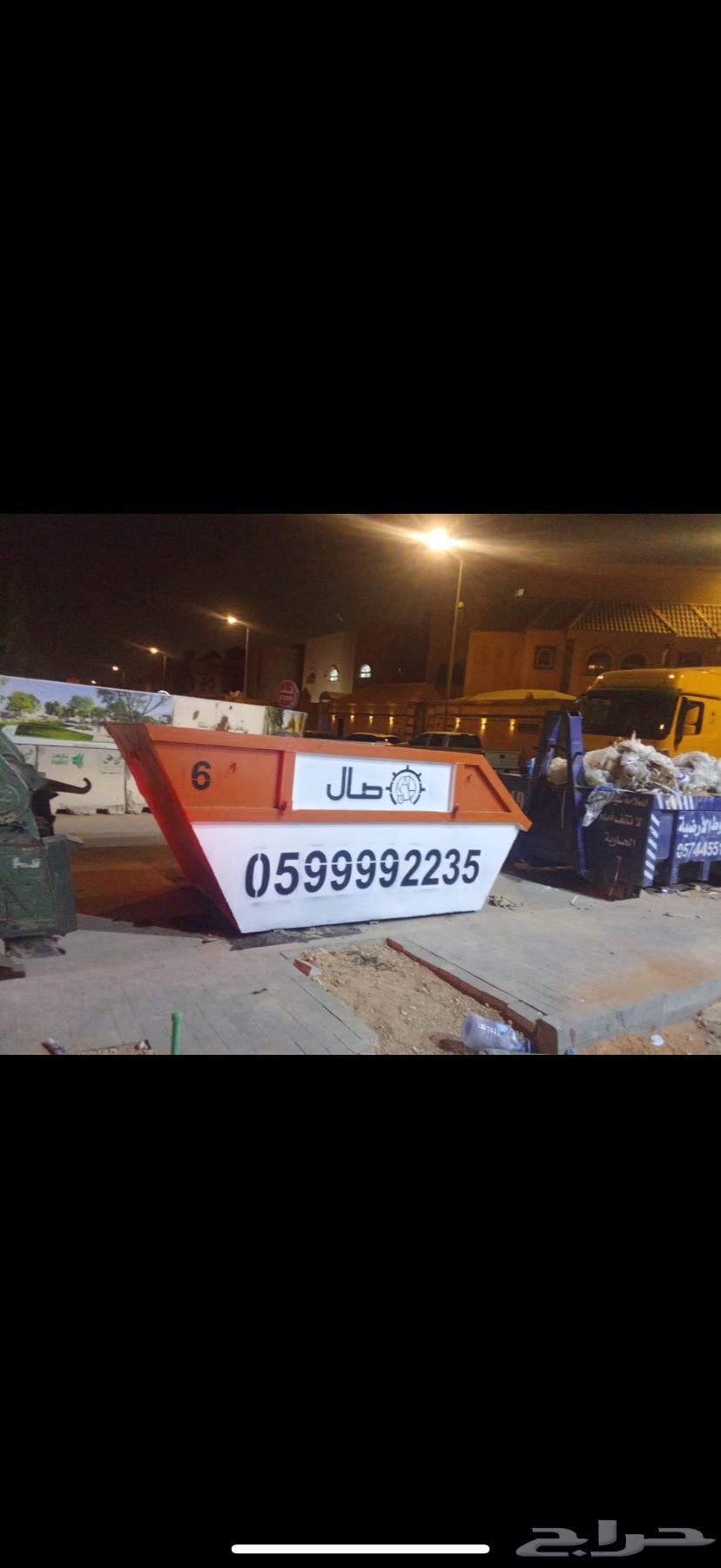 حاويات غرب الرياض64594245980931110