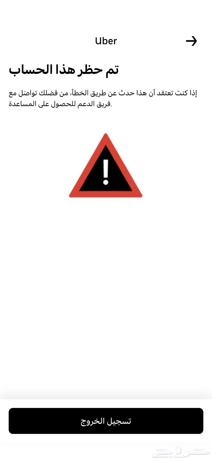 Uber ban64594053653890110