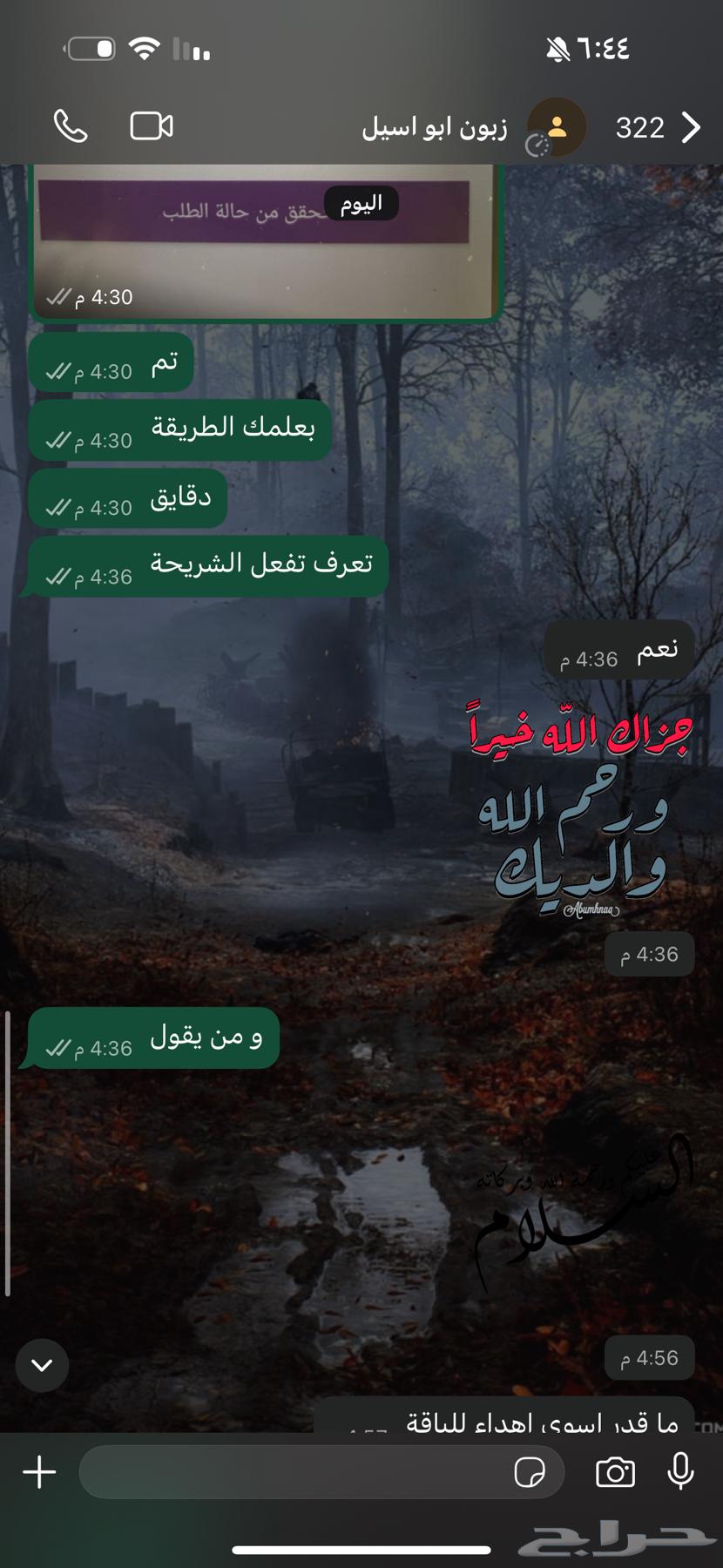 تفعيل بوست بلس 180 فوري الفوري64589728478337113