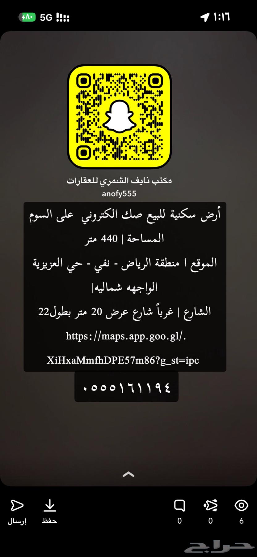 ارض للبيع في نفي حي العزيزية صك الكتروني64589641630210110