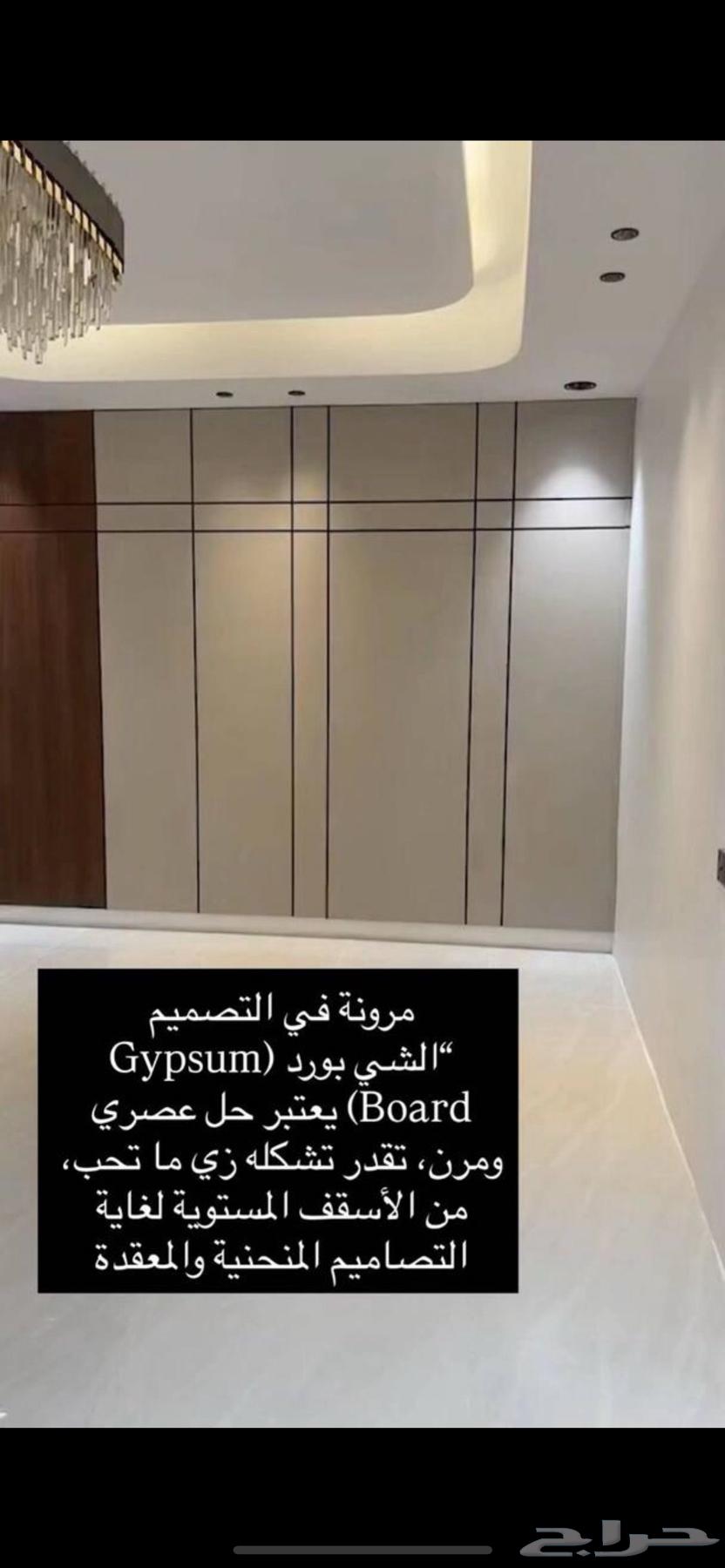 Hello, Gypsum job64594259964162113