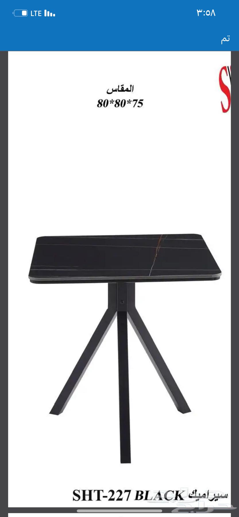 مطلوب طاولتين واربع كراسي لون اسود مستعمل نظيف او جديد64589729118211111