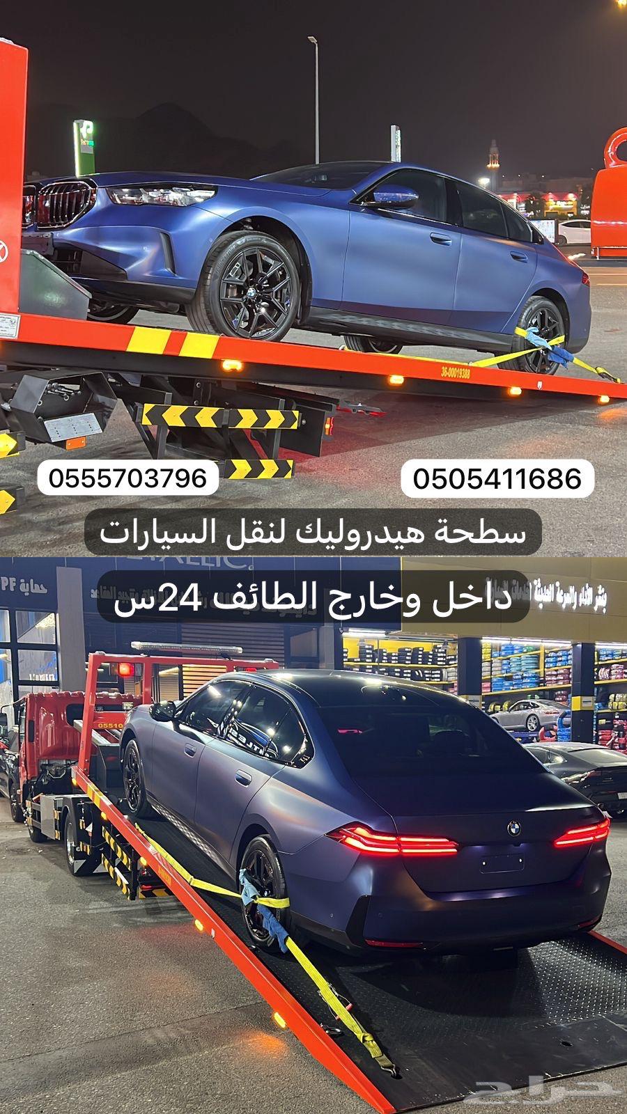 Hydraulic car carrier for transportation inside and outside Taif64589729350658111