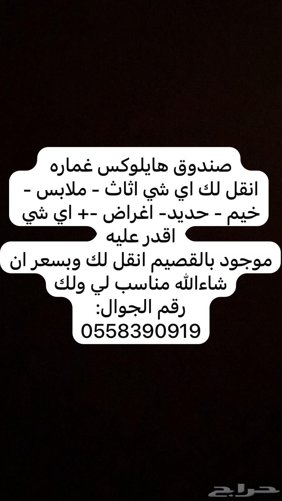 صندوق هايلوكس نقل اغراض64594261120898110