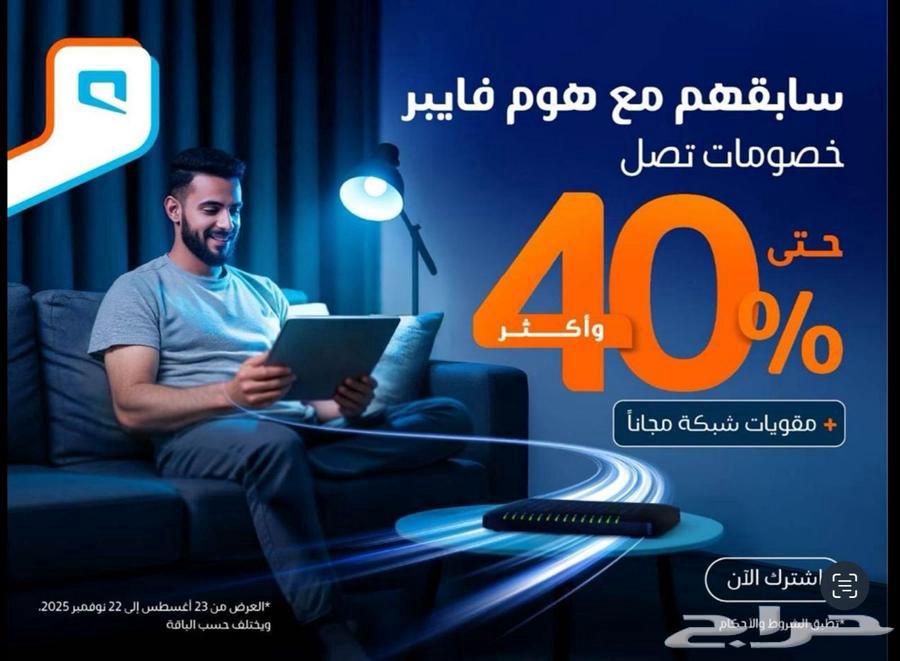 خدمه الالياف البصريه64594035952258110