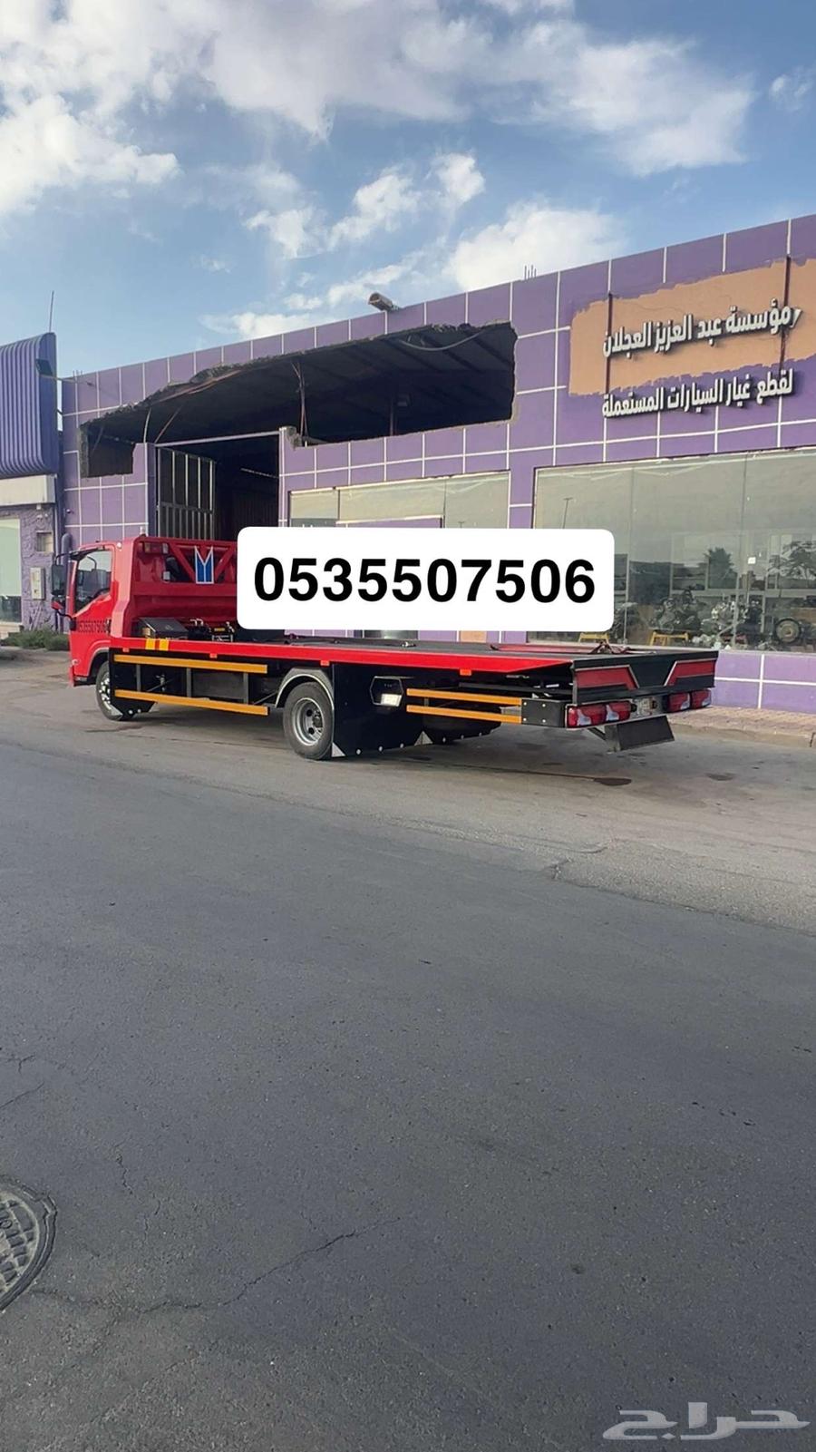سطحه عنيزه داخلي وخارجي64606361000835110