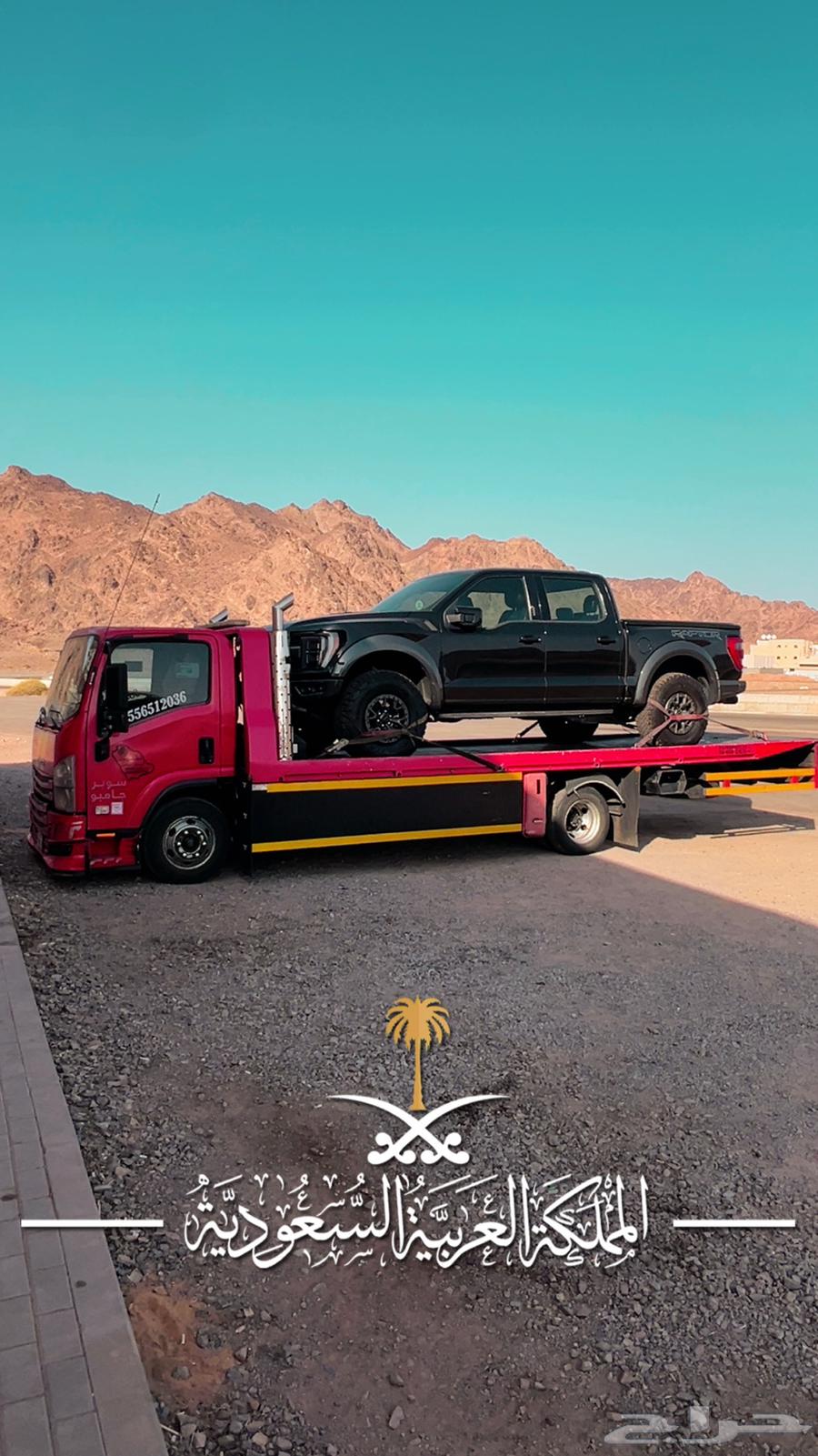 سطحة مكة 2022 داخل وخارج مكة بين المدن64606362056322112