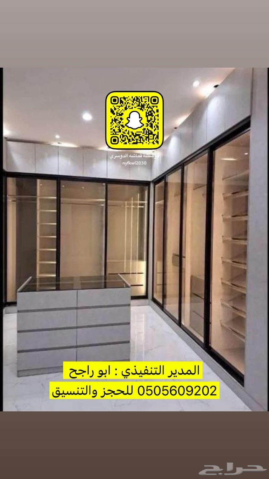 تفصيل غرف نوم تأثيث شقق كنبات دواليب ستائر ويفي64606304949635112