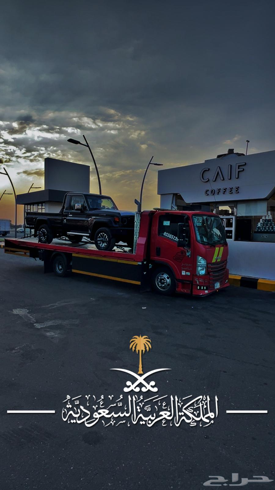 سطحة مكة 2022 داخل وخارج مكة بين المدن64606362056322111