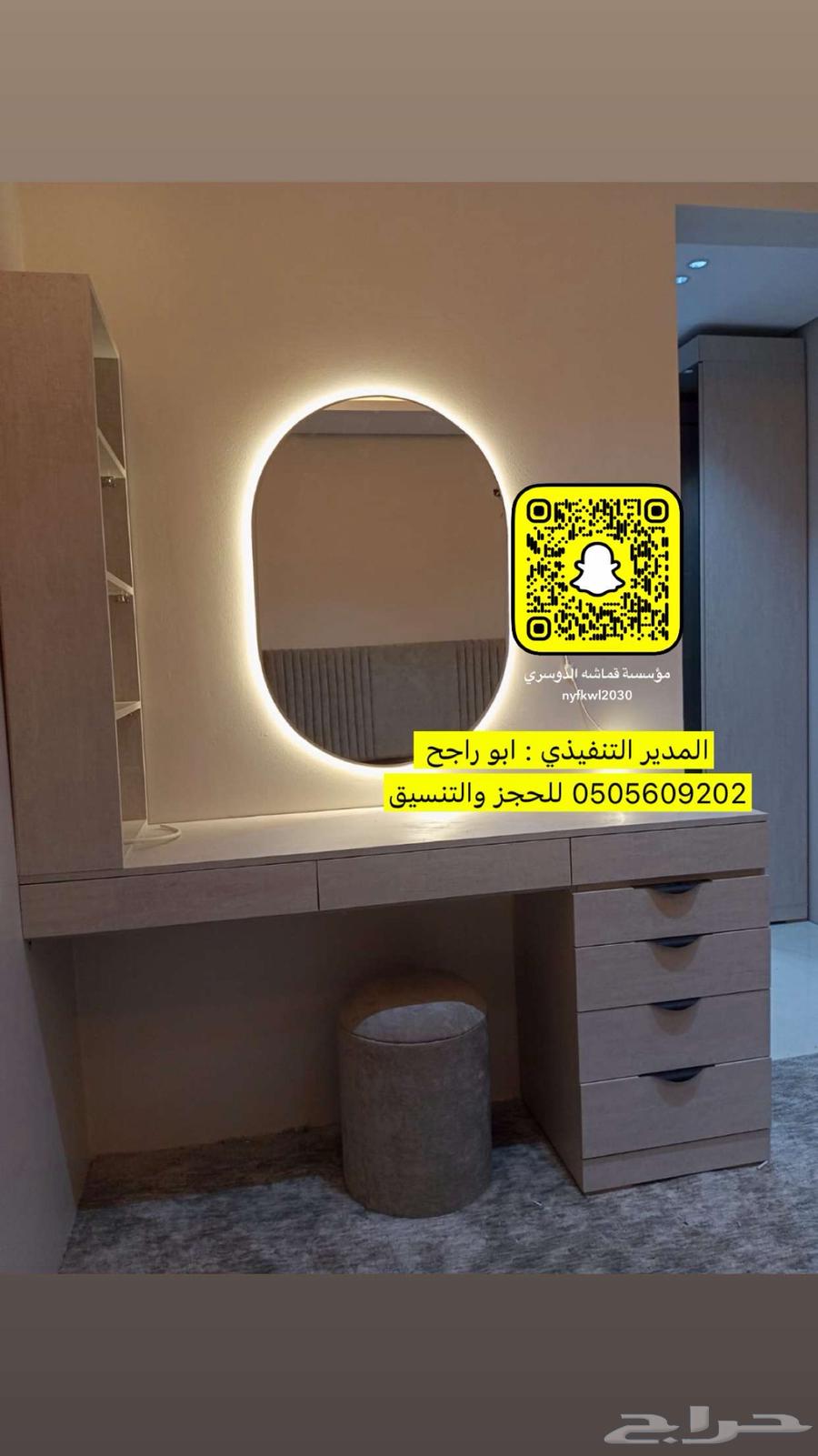 تفصيل غرف نوم تأثيث شقق كنبات دواليب ستائر ويفي64606304949635114