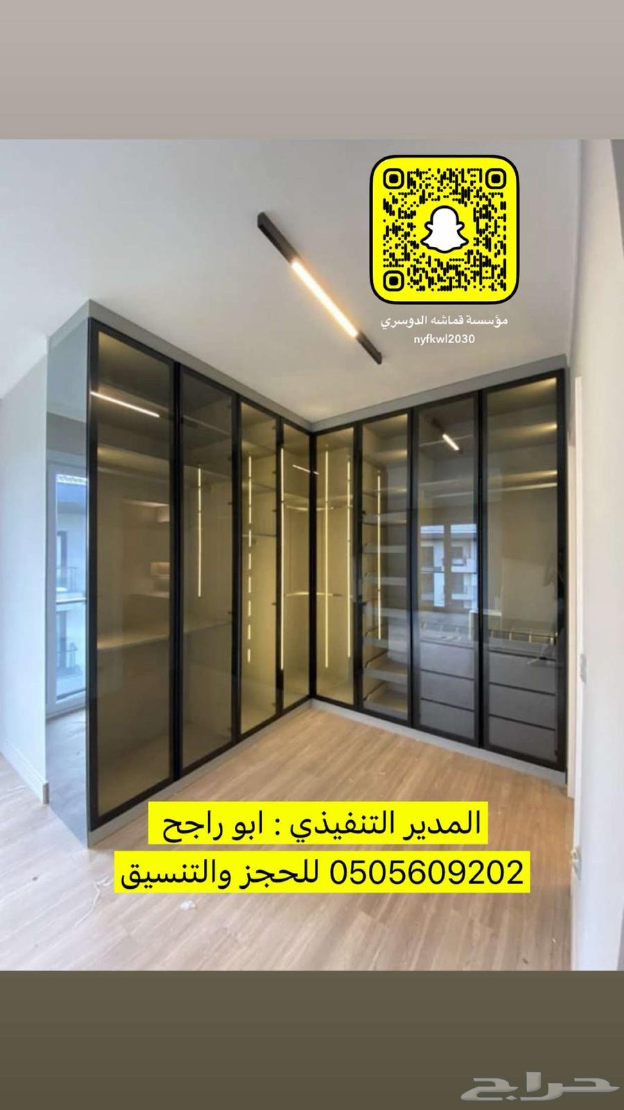 تفصيل غرف نوم تأثيث شقق كنبات دواليب ستائر ويفي64606304949635110