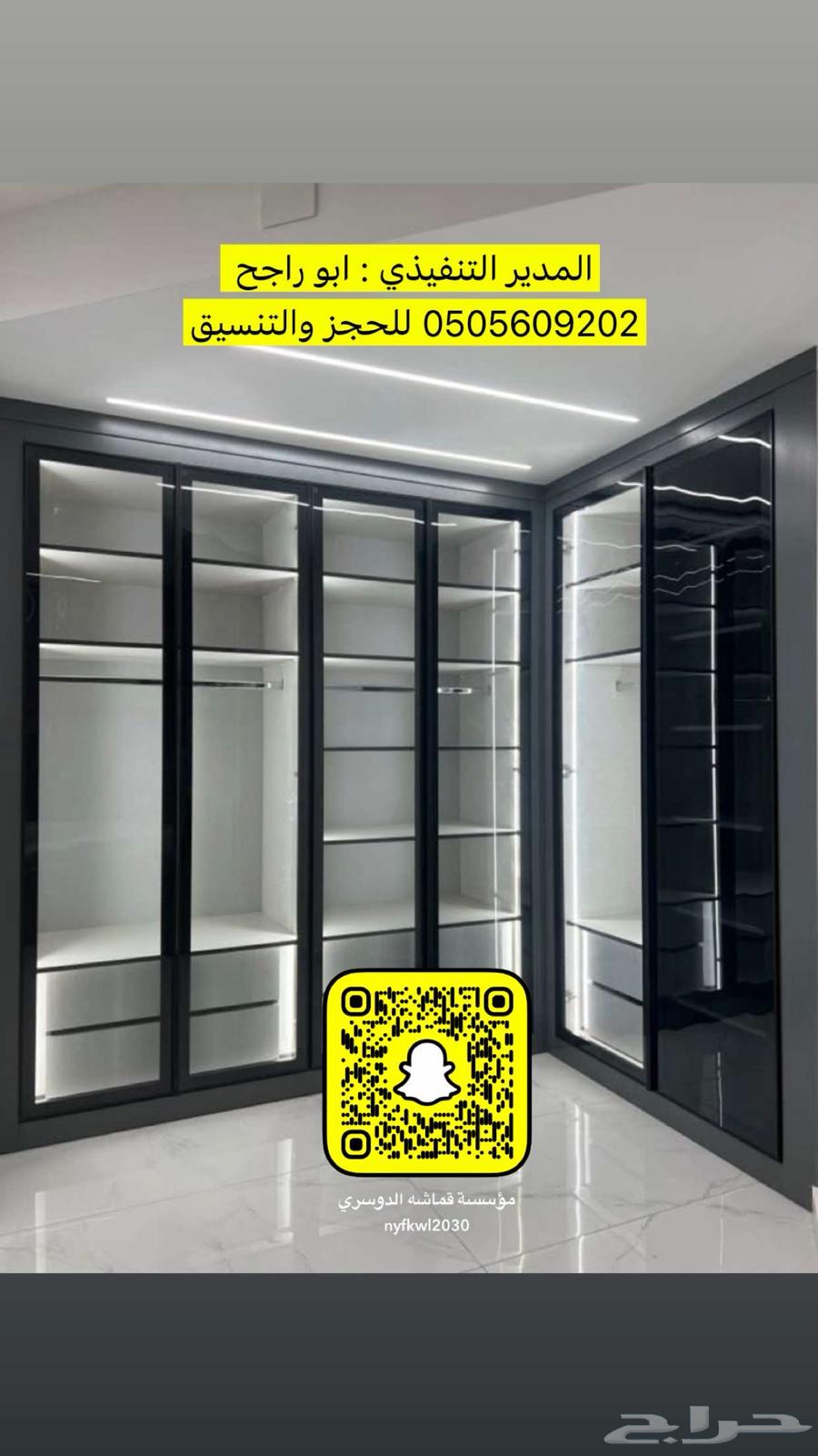 تفصيل غرف نوم تأثيث شقق كنبات دواليب ستائر ويفي64606304949635111