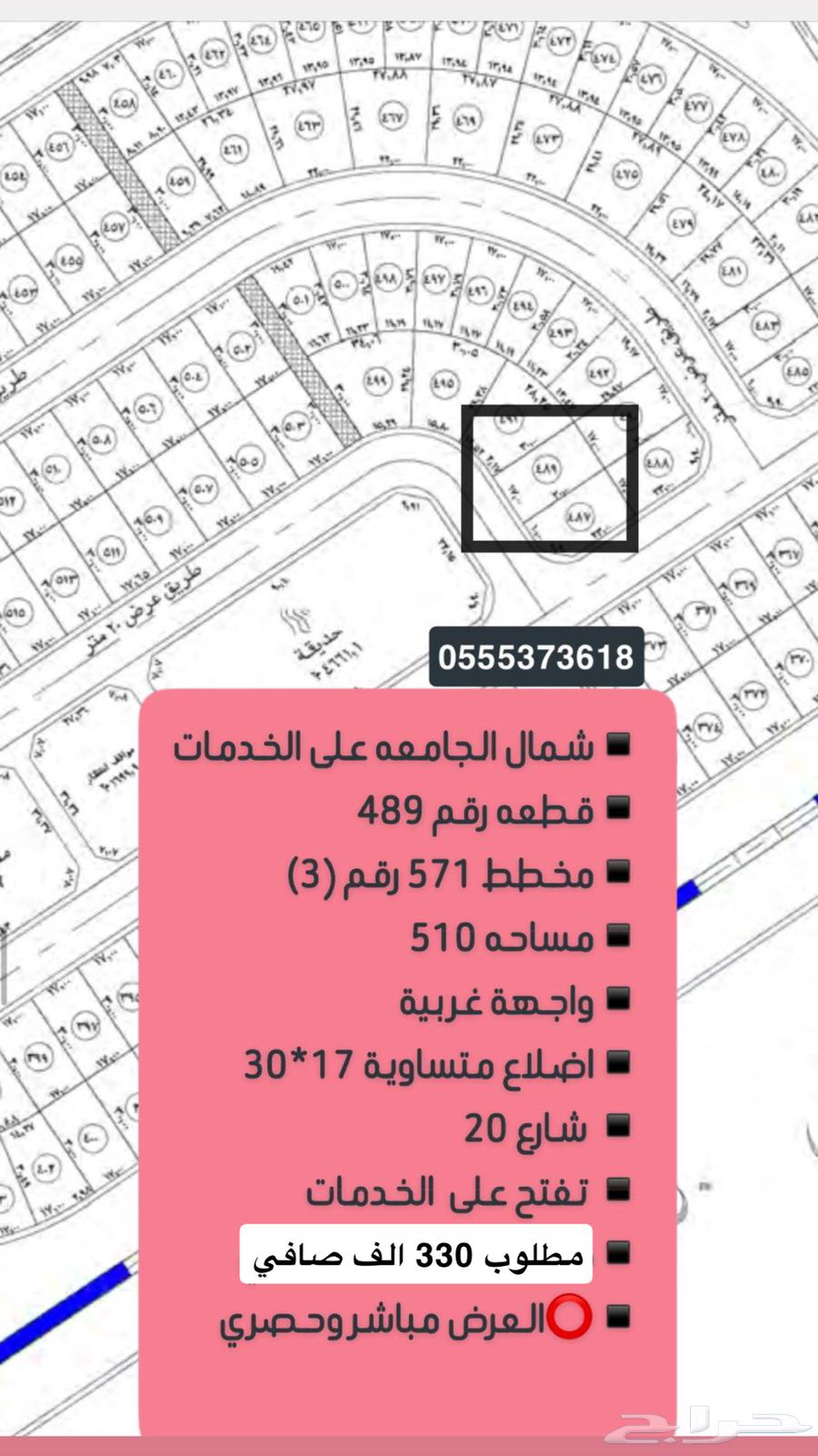 For Sale: Land North of the University, Various Areas64606231932675114