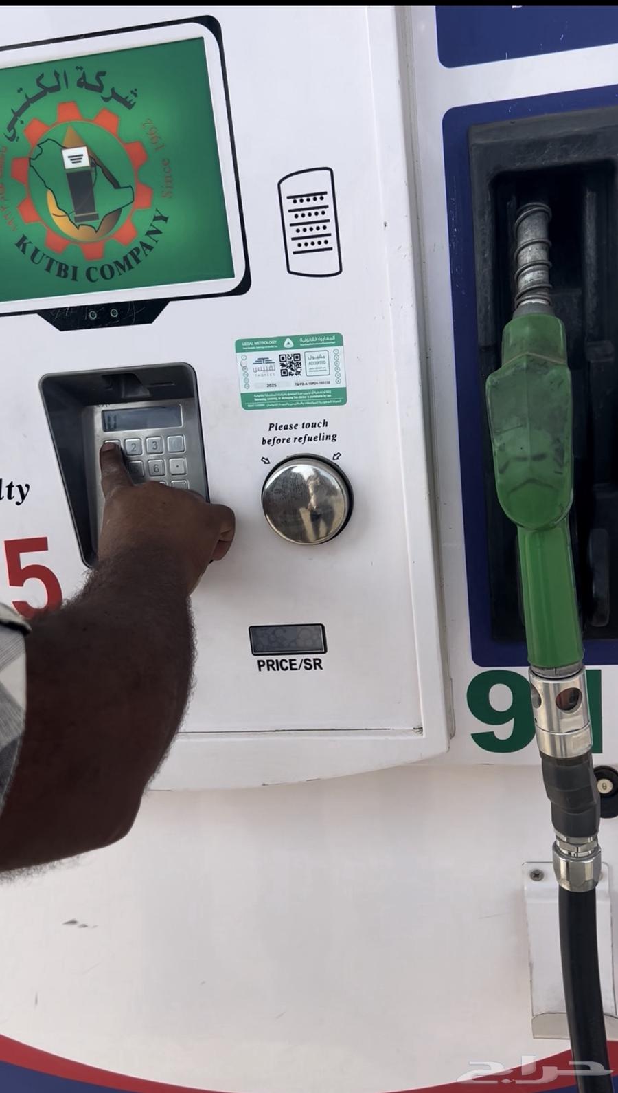 اعلان شامل لجميع خدمات محطات الوقود64606446049795110