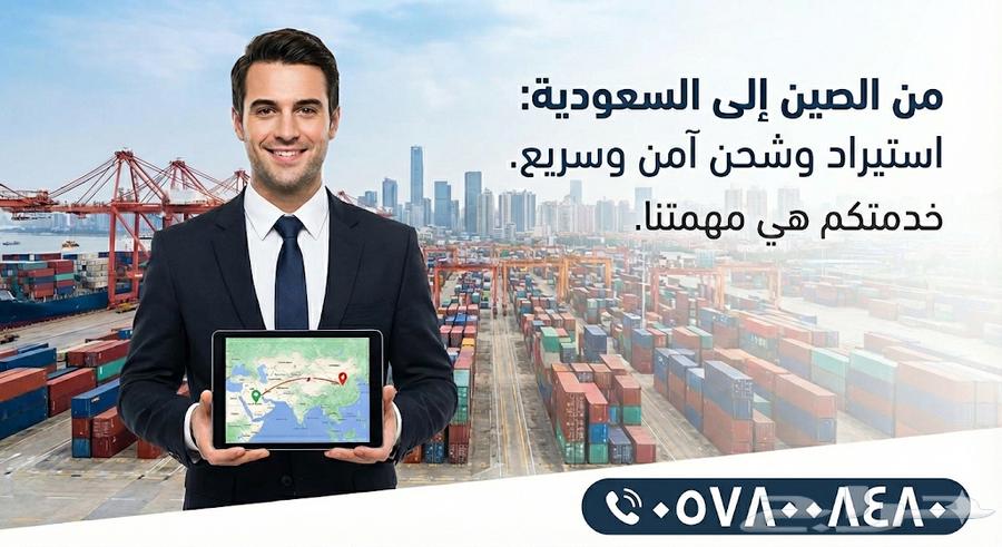 توريد من الصين64594274737794110