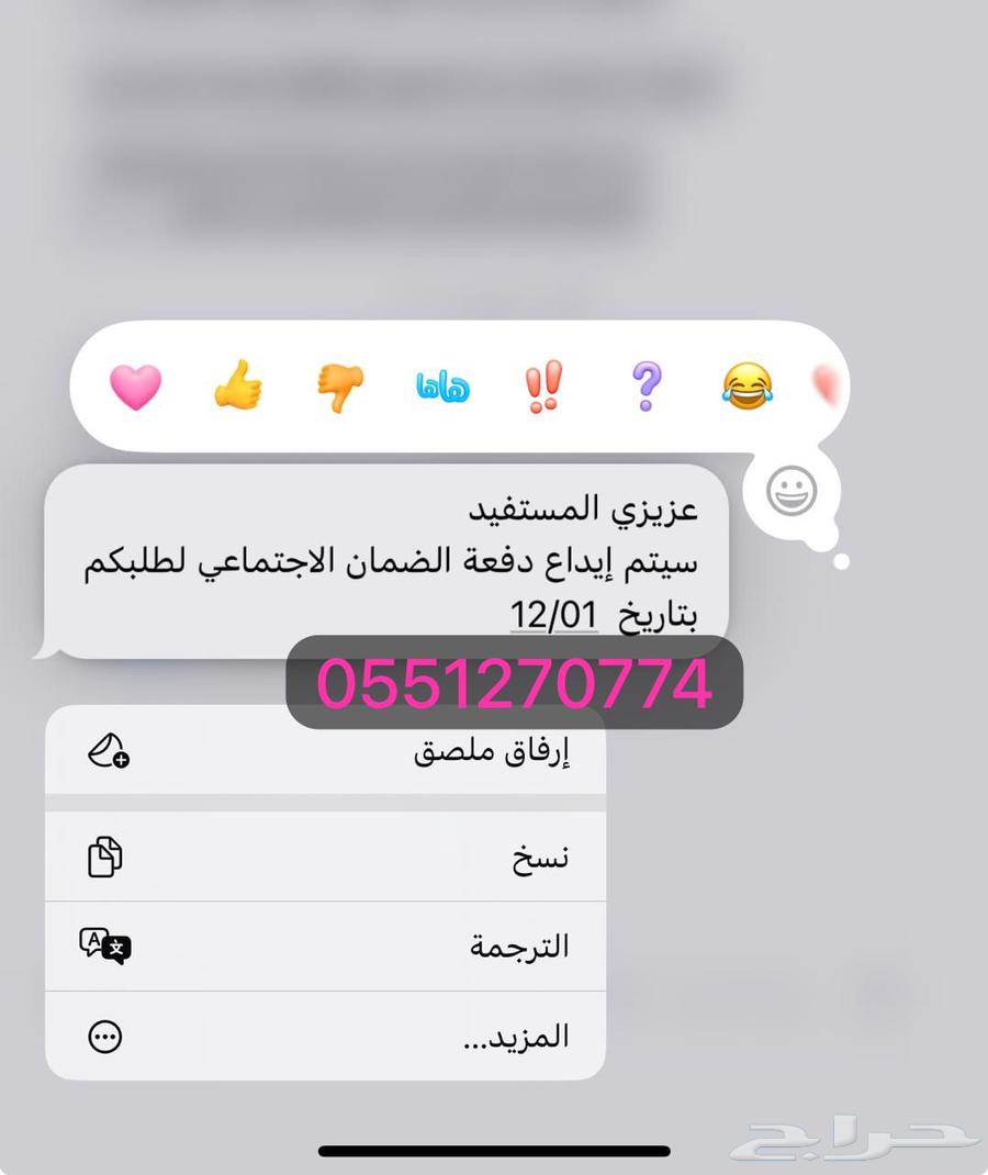 الضمان الاجتماعي المطور تسجيل المتزوجات والاخوان64613386743043111