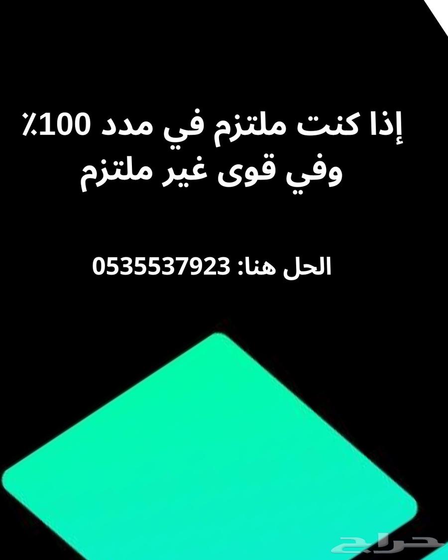 Mudad-Forces-Commitment-Ratio-Salaries64606174194051110