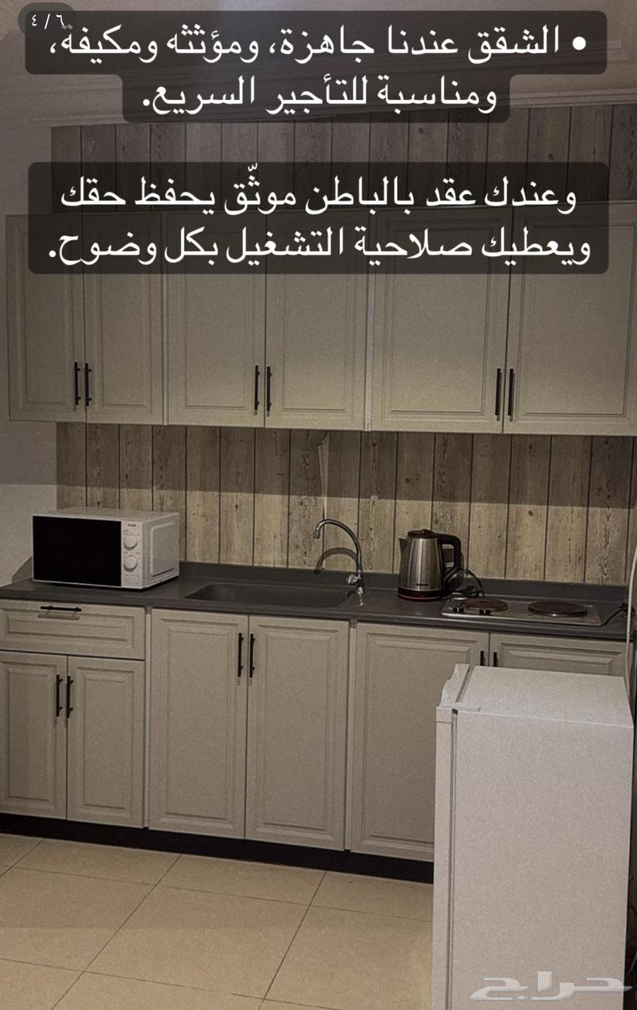 فرصتك الذهبية للدخل الإضافي تبدأ من هنا   شقق بالباطن64606187860867113