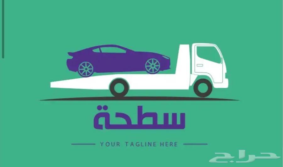 ابي سطحه من الرياض و بيرجع فاضي ياخذ موتري مافيه شي سليم64606417478403110