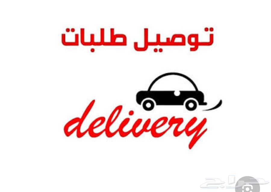 مندوب توصيل  هدايا الخ64606361761027110