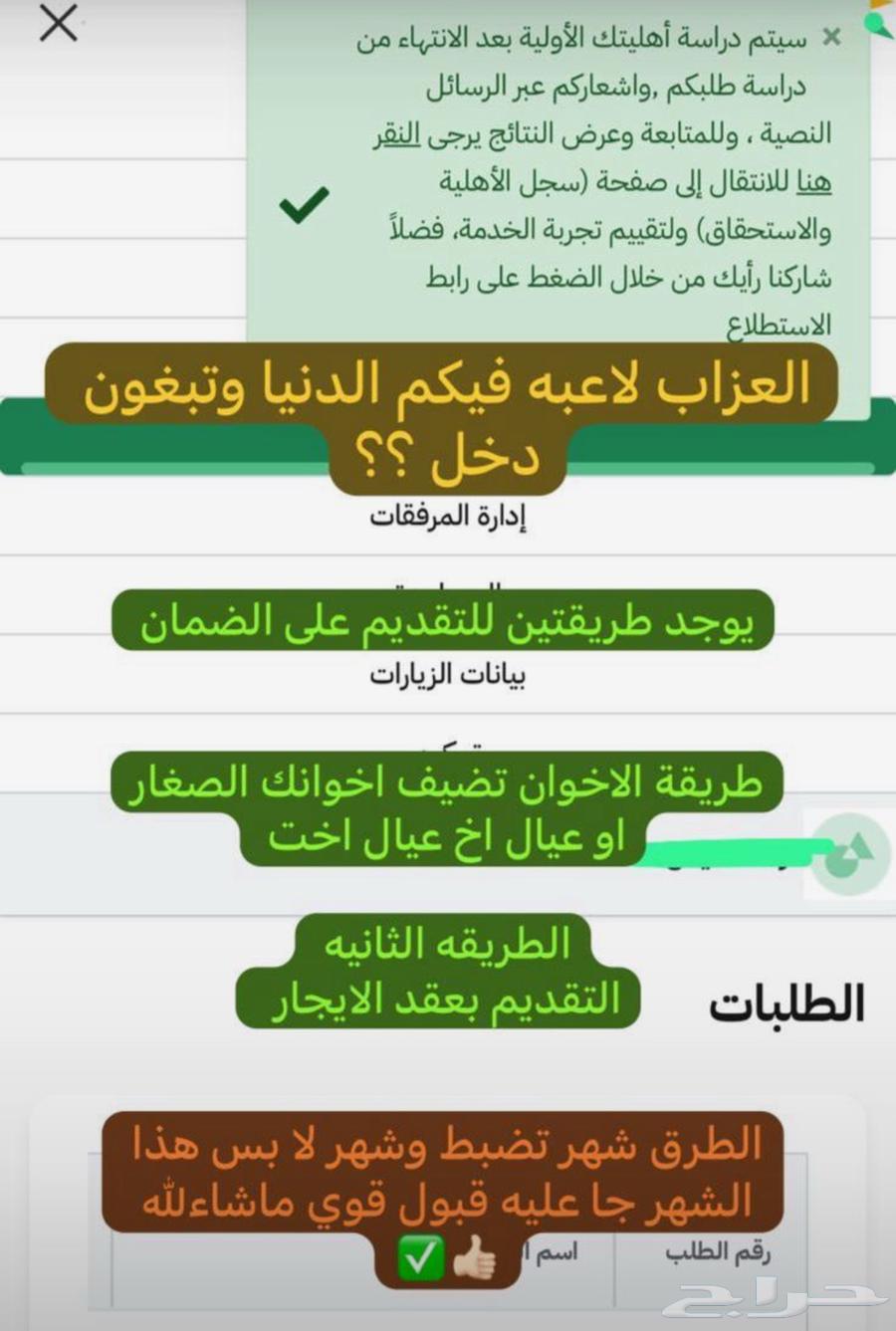 الضمان الاجتماعي المطور تسجيل المتزوجات والاخوان64613386743043110