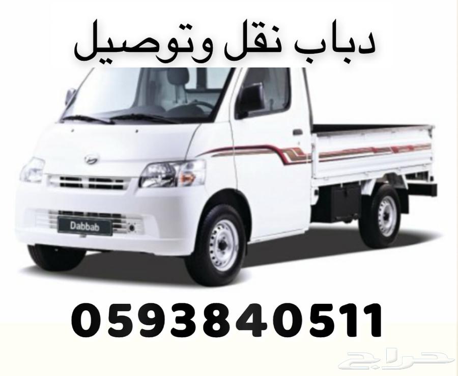 دباب توصيل ونقل دايهاتسو64606333340803110
