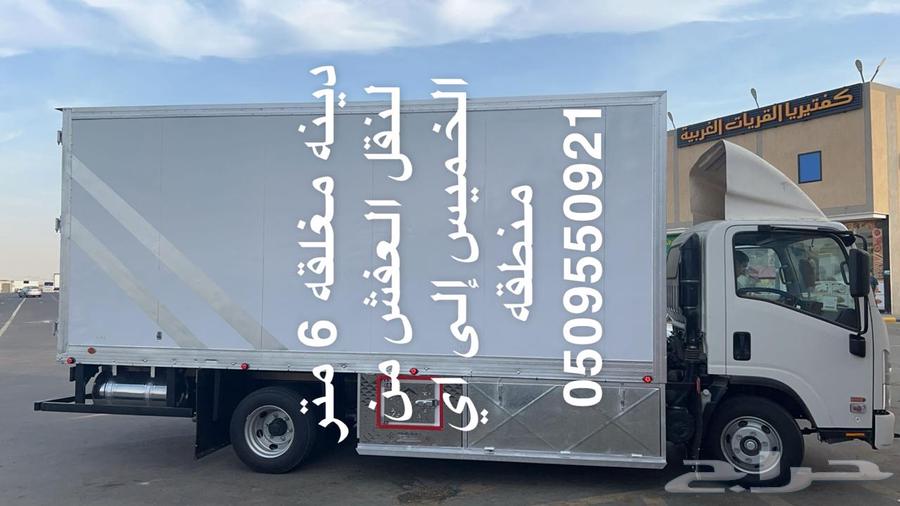 دينه نقل ديا نقل مغلقه 6 متر64606188761603114